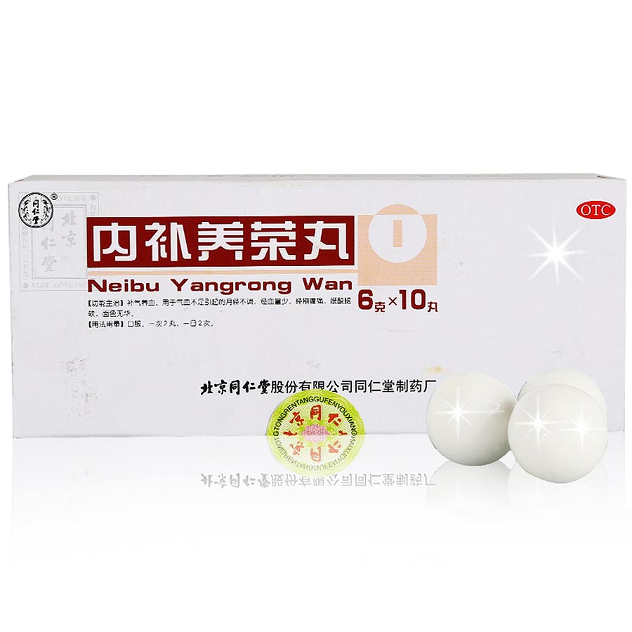 同仁堂 内补养荣丸6g*10丸 补气养血月经不调 经血量少 经期腹痛