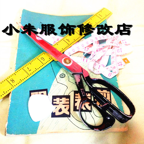 Baoshan North Wing Commercial Street Small Zhu Tailor's Physical Store Sync Affordable modification of clothes pants, etc.