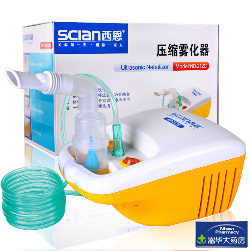 西恩家用雾化器 儿童成人压缩式雾化机吸入器医用雾化器 包邮nh