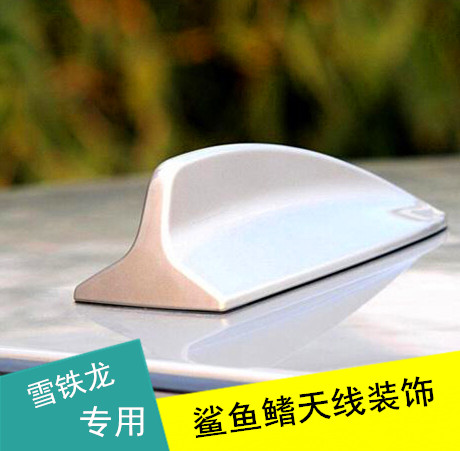 点缤雪铁龙C4世嘉 C4L C5 全新爱丽舍 C3-XR改装专用鲨鱼鳍天线