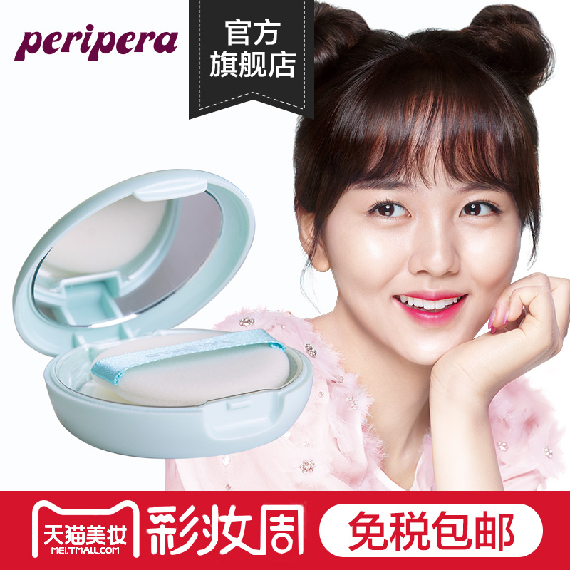 PERIPERA/菲丽菲拉清爽吸油粉饼控油补水劲爽初学者
