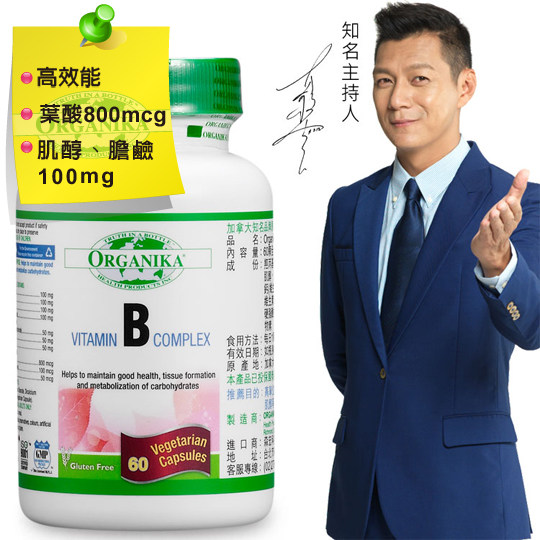 PayEasy官网直邮Organika优格康高单位维生素B群/胆碱/肌醇素食