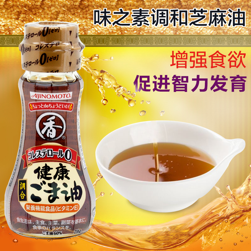 日本原装Ajinomoto味之素婴幼儿宝宝食用调味芝麻油原味香港直邮