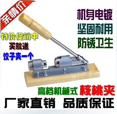 Mechanical walnut clip nut clip whole peeled pecan clip walnut clip walnut clip walnut clip