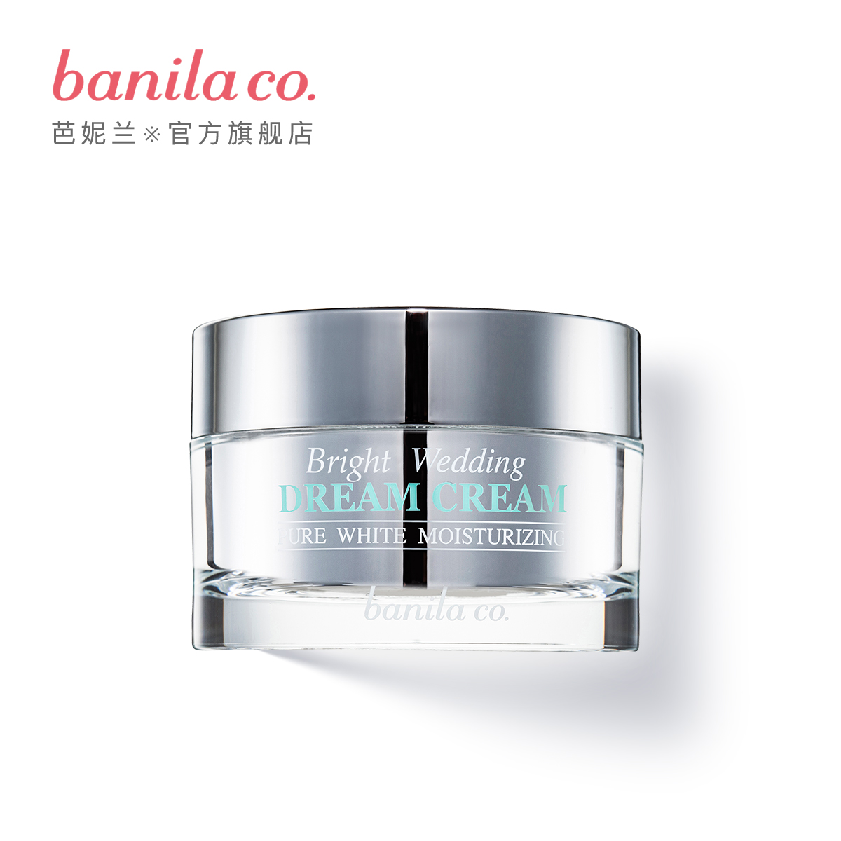 Banila CO 芭妮兰 梦幻婚礼幻亮霜提亮保湿素颜霜 保湿紧致 50ml