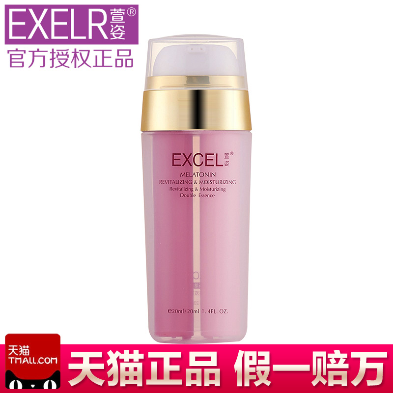 萱姿化妆品正品活能保湿双效精纯乳 20ml+20ml宣姿专柜乳液护肤品