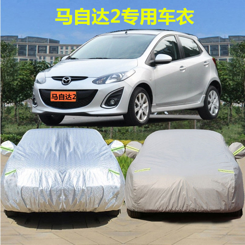 Mazda2 hood sedan hatchback cover Jinxiang special cover car sun protection rain and sunscreen wind and dust hood