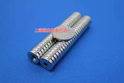 Super magnet round with hole D15x5-single hole 5 NdFeB magnet Magnetic steel strong magnetic 15*5-single hole 4
