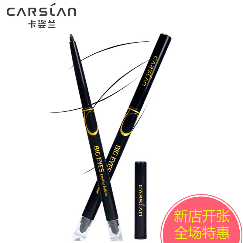 卡姿兰眼线笔轻松画丝滑眼线笔持久防水不晕染易上色眼彩妆正品女