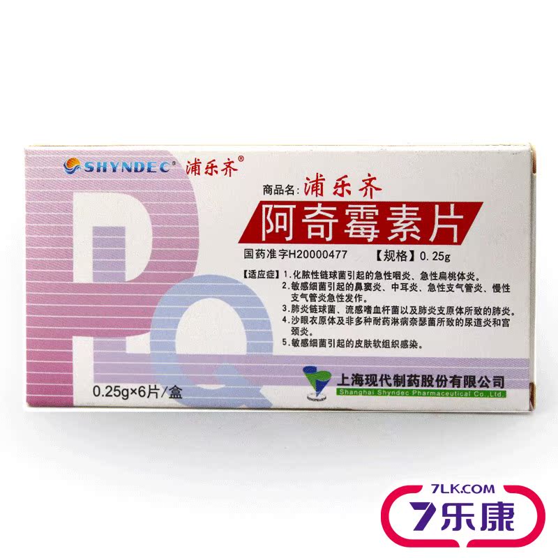 浦乐齐 浦乐齐 阿奇霉素片 0.25g*6片/盒