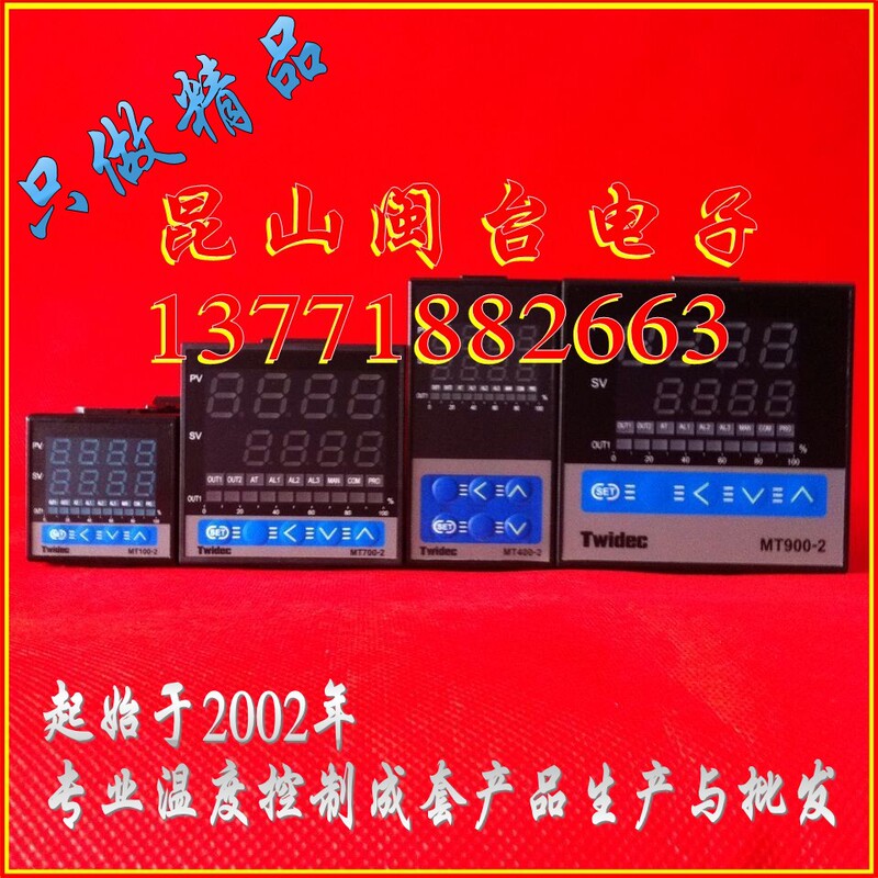 Twidec Mt700-2, Mt900, Mt100-2, Hkidec Thermostat from Taiwanese Manufacturer, Special Price Details