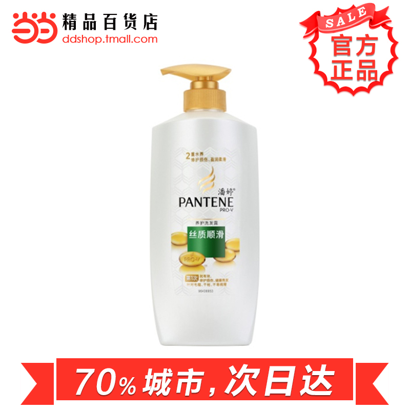 当当网百货 Pantene潘婷 丝质顺滑洗发露750ML