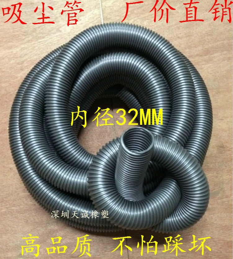 Vacuum cleaner special rubber pipe industrial dust suction pipe wind pipe bellows plastic hose exhaust pipe inner diameter 32MM
