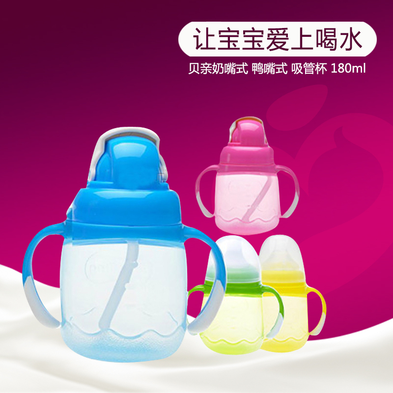 贝亲吸管杯 儿童奶嘴鸭嘴带手柄水壶防漏训练水杯学饮杯正品