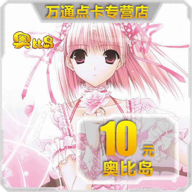 Aobi Island Construction Kaobi Island Ruby Islander Monthly Card 10 Aobi Automatic Recharge (fill in Duoduo number)