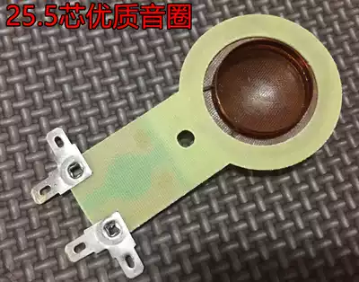 25 5mm horn horn speaker special sound film resin film treble film 25 5 core tweeter voice coil coil