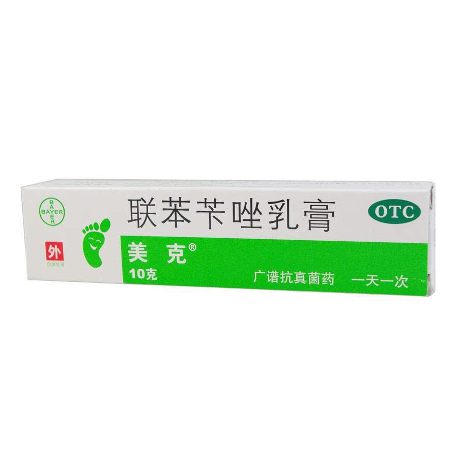 美克联苯苄唑乳膏10克皮肤真菌病脚癣手癣体癣拜尔