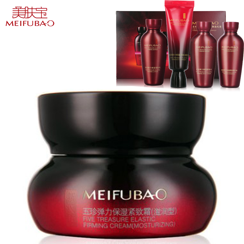 美肤宝五珍弹力保湿紧致霜50ml （滋润型）补水保湿滋润紧致肌肤