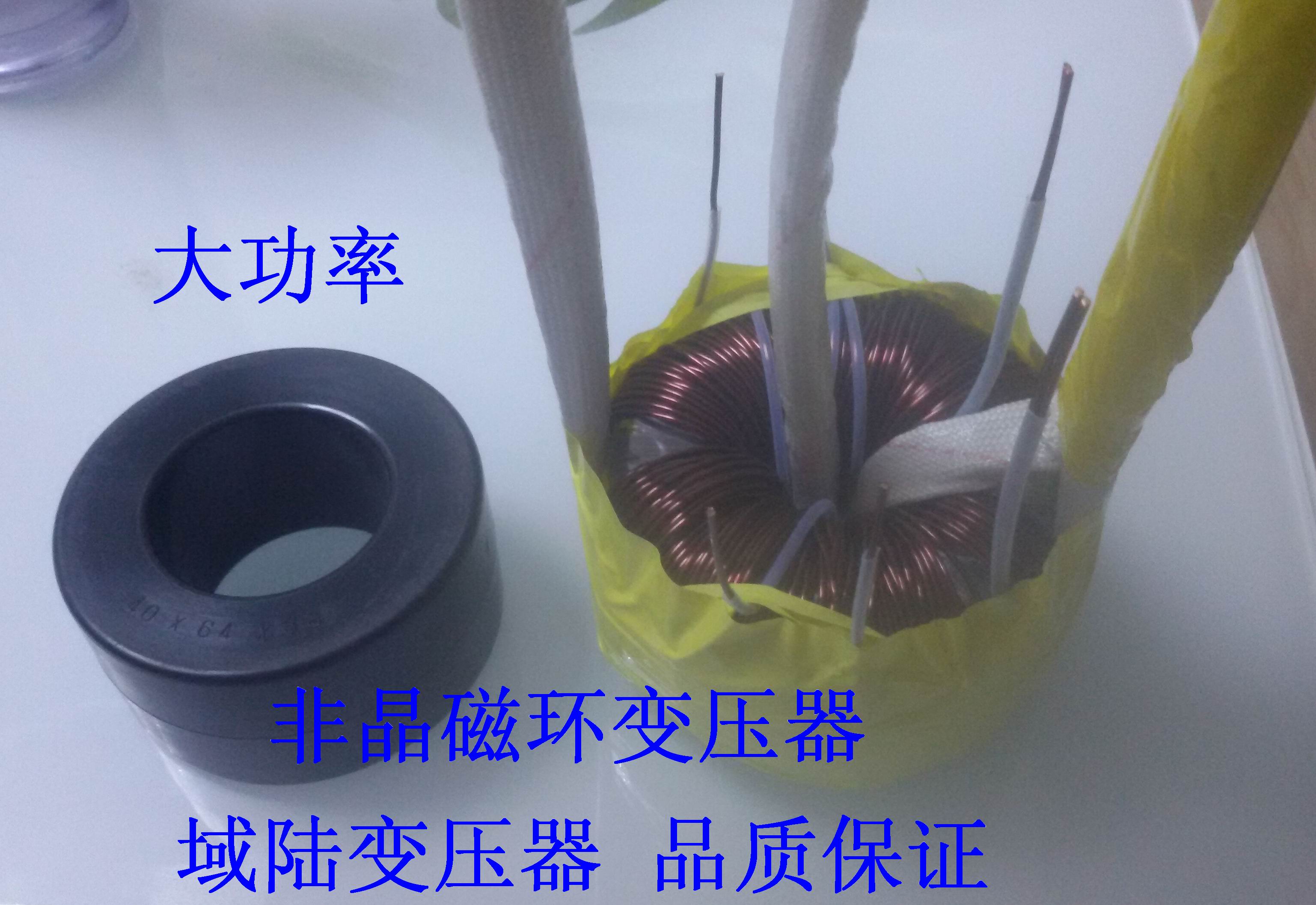 Custom Domain Land Electronic High Power High Frequency Transformer Inductance Amorphous Nanocrystalline Magnetic Ring Transformer 40 * 64 * 30