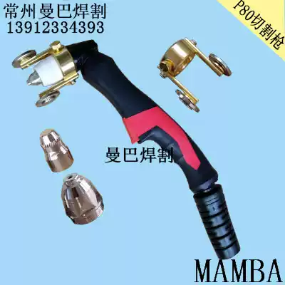 Panasonic P80 plasma cutting gun LGK100 plasma special cutting gun 60A80A100A cutting machine