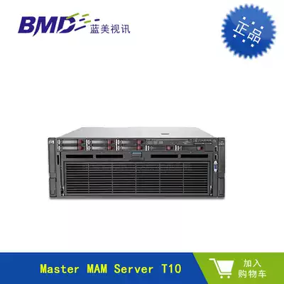 BMD Intelligent Media Asset Management System MAM Server T10 Media Server