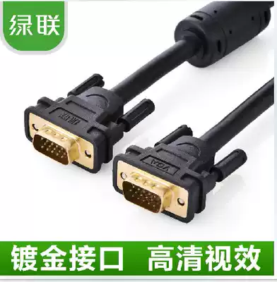 Green Lian VG101 VGA line computer screen cable VGA transmission line 8 meters 10 meters 15 meters 20 meters 25 meters