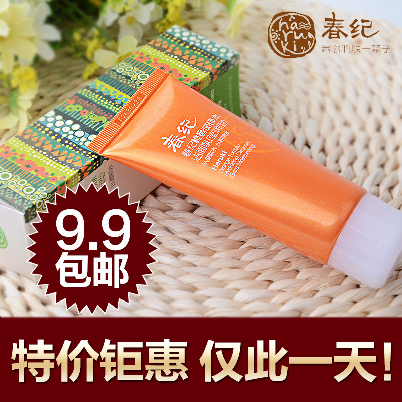 春纪洗面奶橙番茄泡沫洁面乳女春季补水抗痘净颜保湿深层清洁毛孔