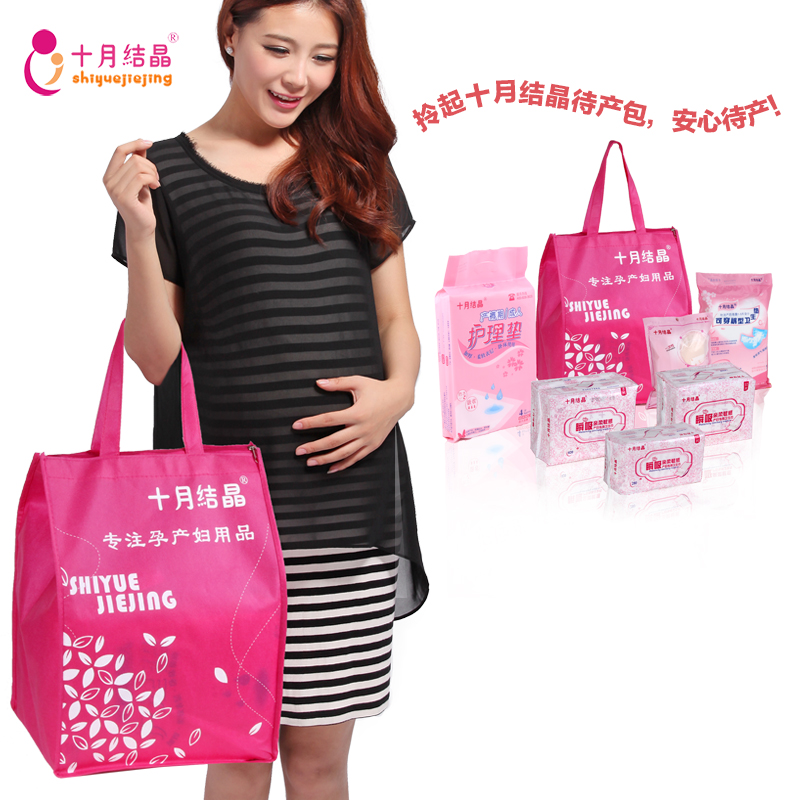 十月结晶待产包产妇卫生巾入院待产包产妇包孕妇月子用品6件套装