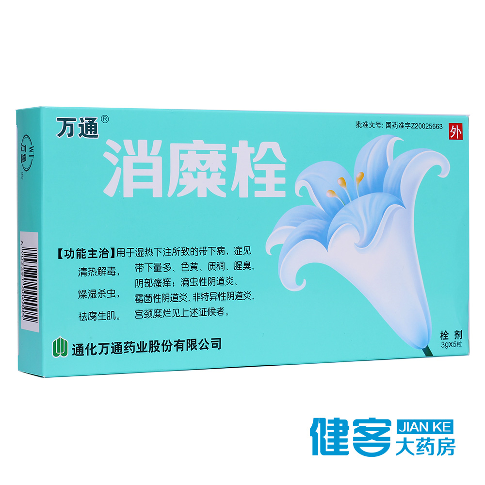 万通 消糜栓 3g*5粒/盒
