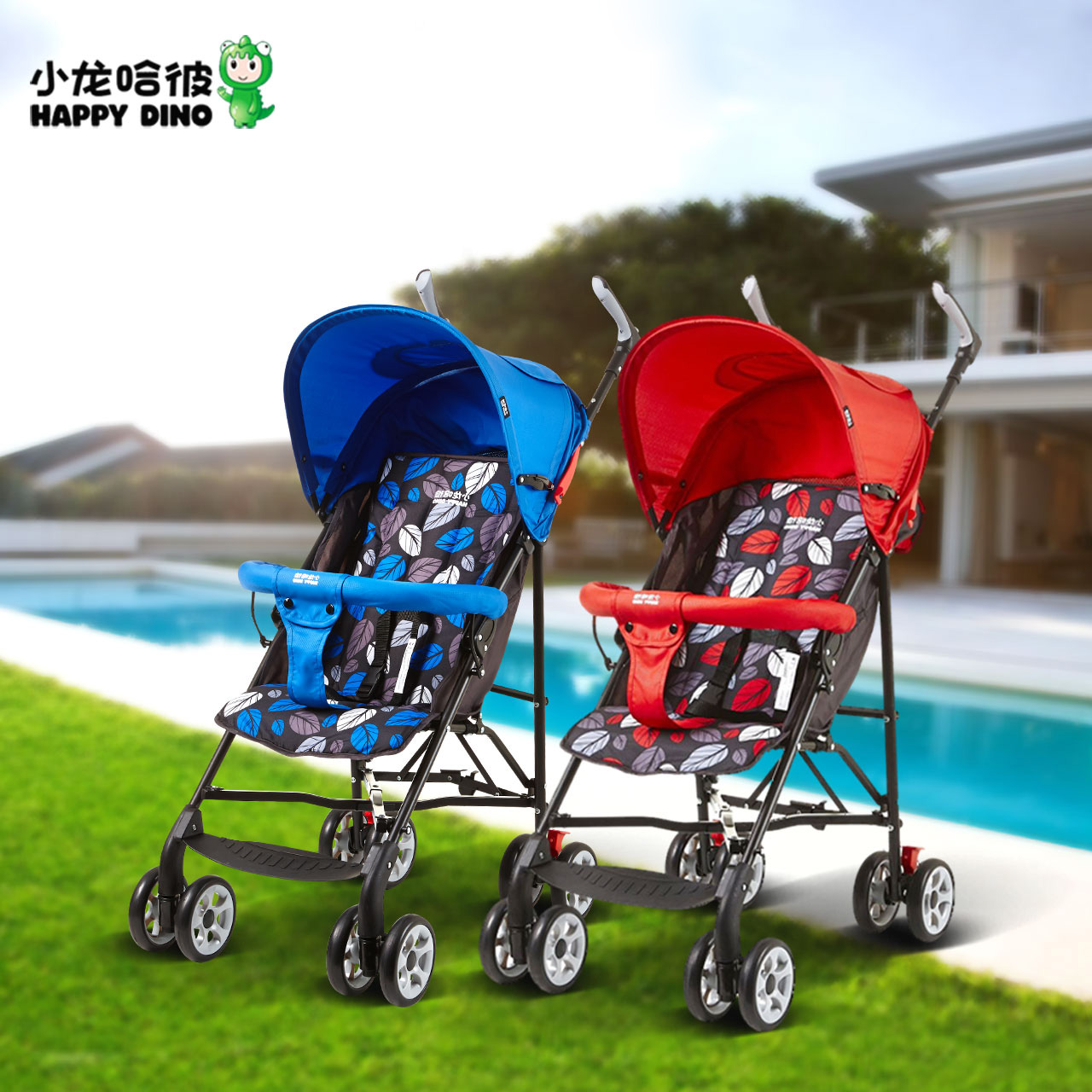 小龙哈彼伞车可躺全篷LD499H-W轻便婴儿车婴儿推车手推车