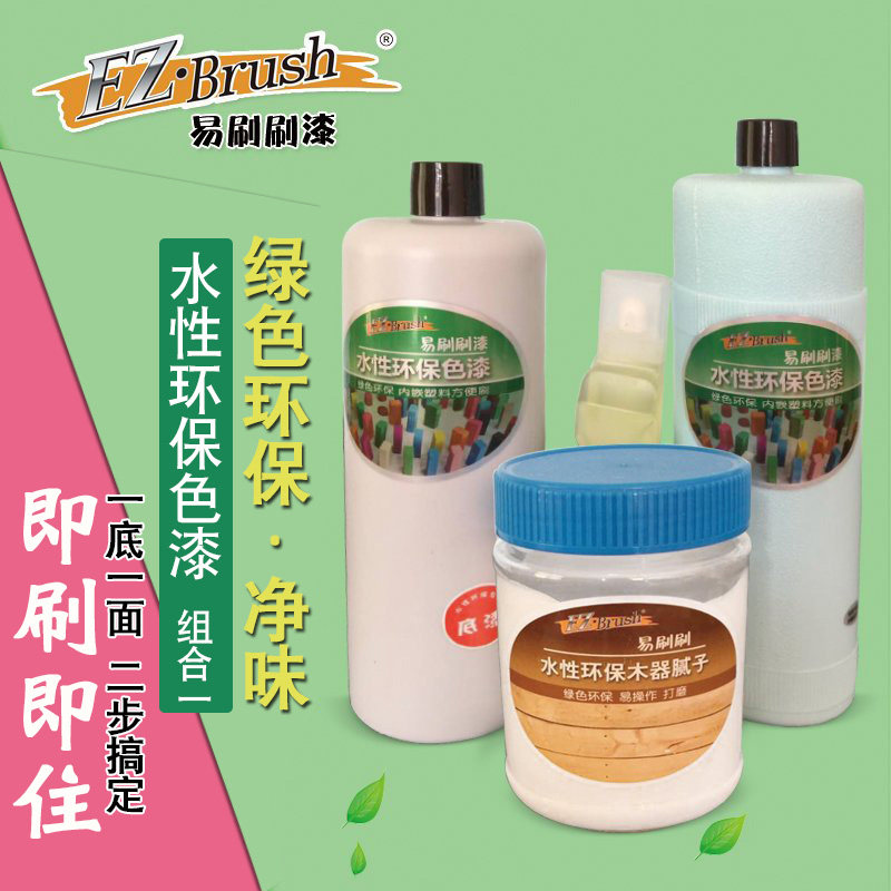 EZ��Brushˮ��ľ�����������װ