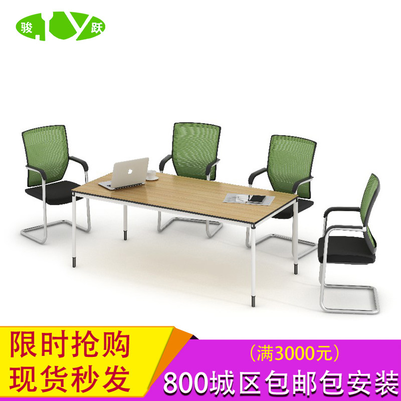 ��Ծ�칫������JY-HYZ77