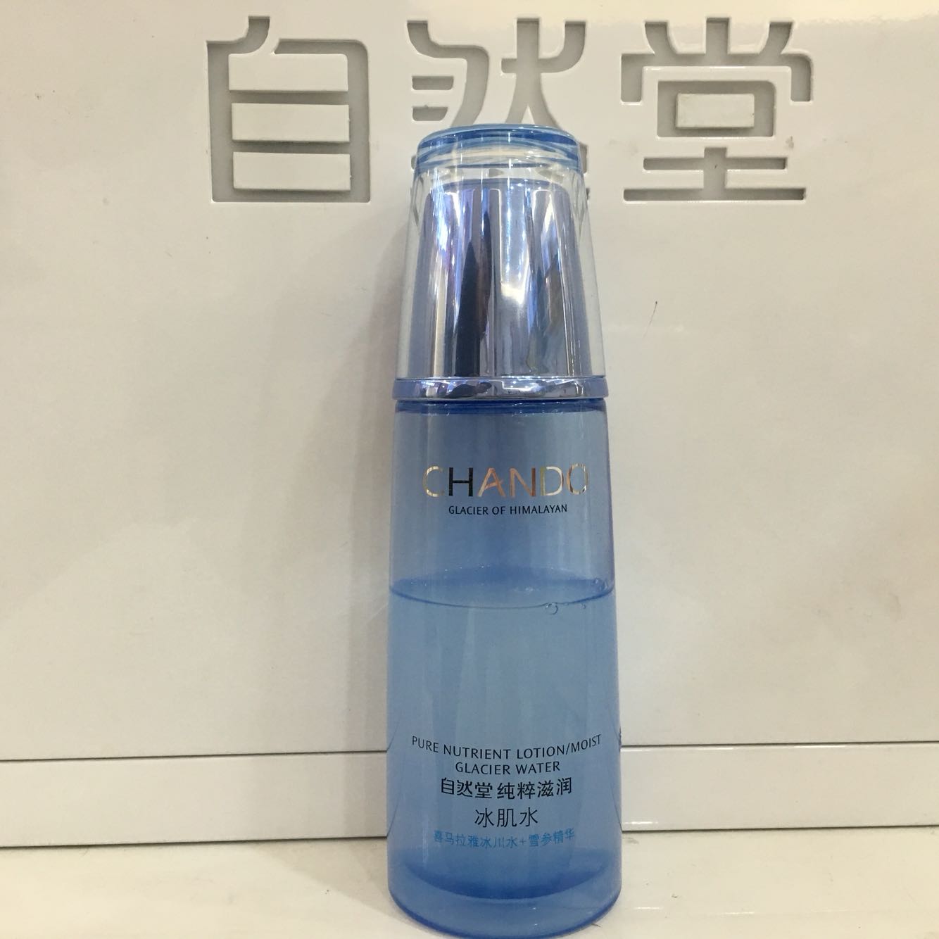 CHANDO Natural parish snow domain Pure nourishing ice cream-water coagulation type 160Ml Himalayan water Bliss Lotion-Taobao