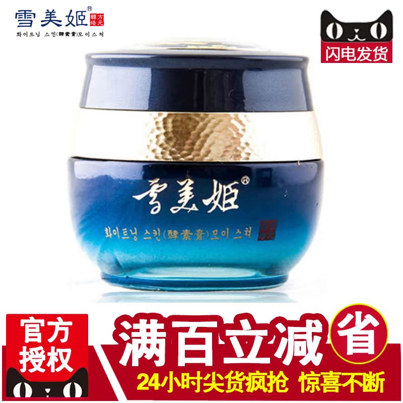 雪美姬专柜正品2-B15A五谷肌底隐形霜30g 无痕遮瑕滋养防幼纹粉底
