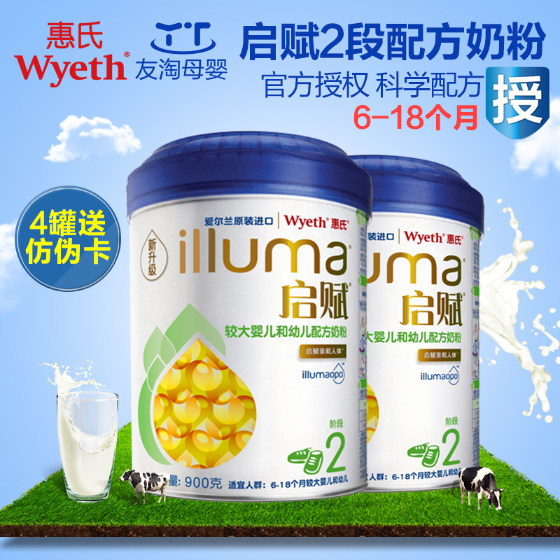 Wyeth/惠氏启赋2段900g2听 较大婴儿奶粉宝宝配方奶粉6-18个月