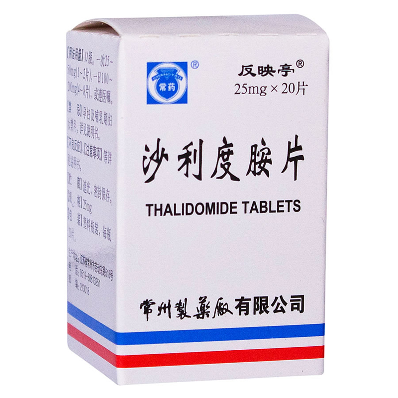 常药 沙利度胺片 25mg*20片/瓶
