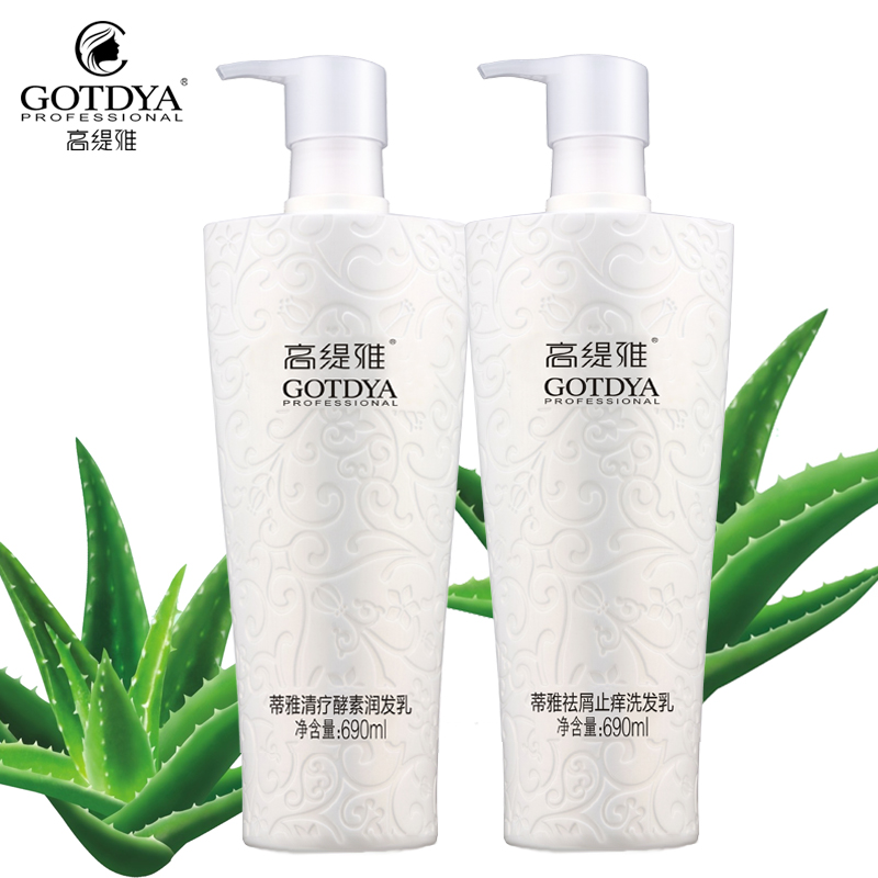 高缇雅洗发水护发素改善毛躁干枯蒂雅去屑止痒素洗护套装690ml*2