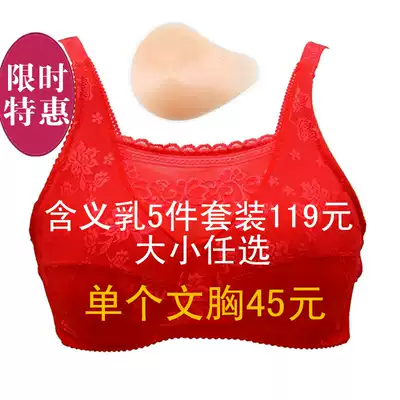 Thoraced breathable without steel ring breast bra after silicone fake breast fake breast breast breast breast bra bra bra