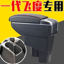 04-07 Honda old Fit hatchback armrest box without punching central 03 sedan hand box 06 generation Fit