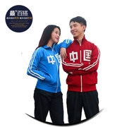 Li Ning mùa xuân áo khoác nam giới và phụ nữ áo len vài mô hình áo khoác gia đình mặc đồng phục lớp học sinh viên thể thao