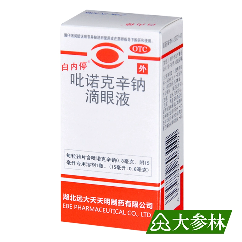 Bainetin Pirenoxine Sodium Eye Drops 15ml * 1 chai / hộp Đục thủy tinh thể - Thuốc nhỏ mắt