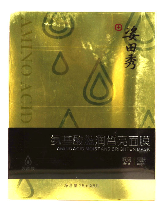 jQutishow/姿田秀氨基酸滋润皙亮面膜8片装补水保湿亮肤面膜贴