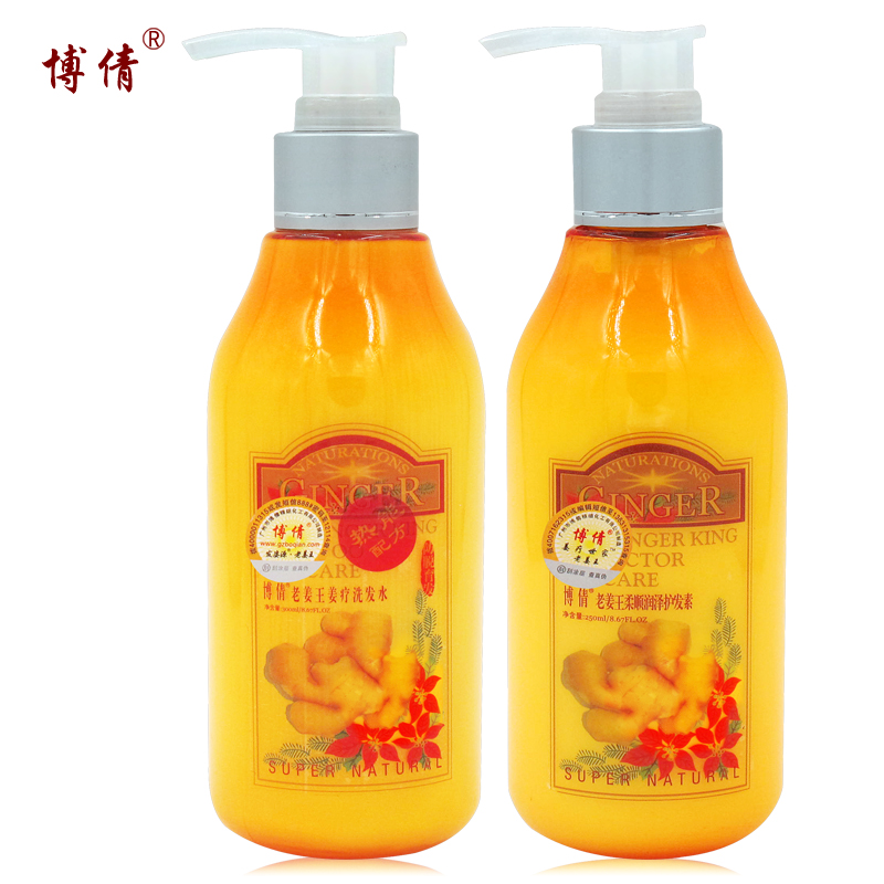 蔓洁儿防脱发洗护套装 博倩老姜王姜疗固发洗发水+姜汁护发素