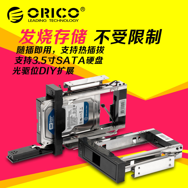 orico 1106SS optical drive position 3 5 hard disk extraction rack usb3 0 main case optical drive position expansion hard disk rack
