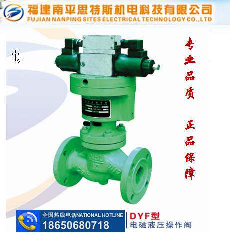 DYF type electromagnetic hydraulic operating valve Power plant automation execution control element