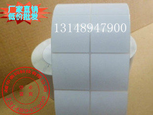 Adhesive barcode printed label paper 50 * 50 * 2000 sheets of copper version paper double row