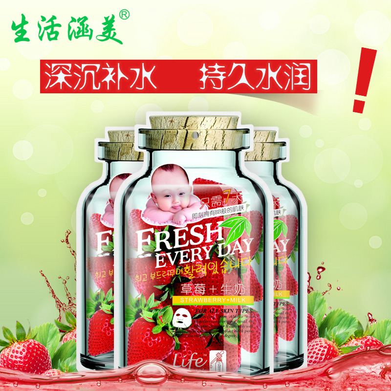 生活涵美娃娃头草莓牛奶面膜美白补水清透保湿舒缓修复淡斑免洗