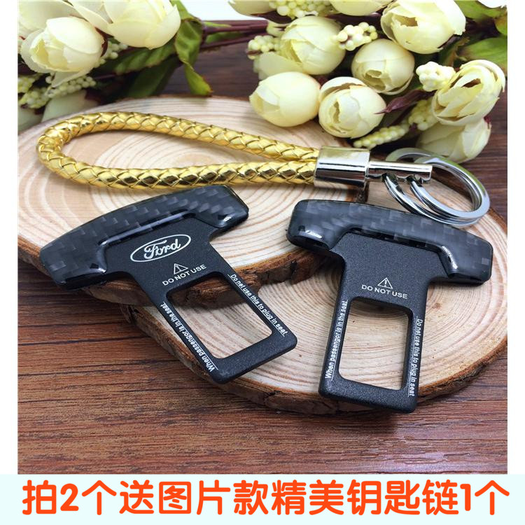 福特福克斯 嘉年华 蒙迪欧专用汽车安全带卡扣保险带插头插扣插卡