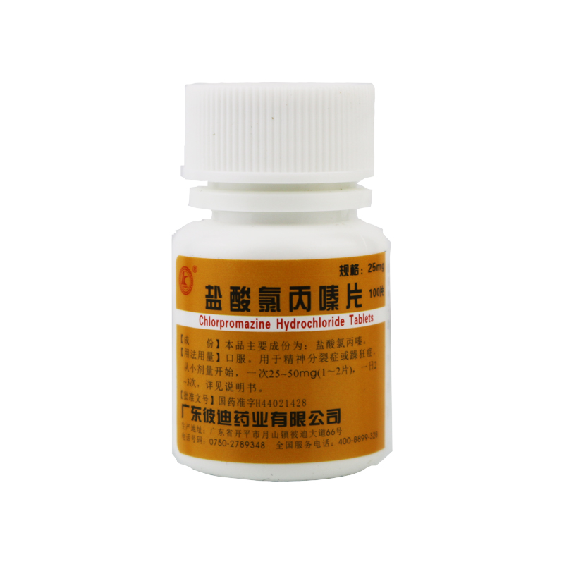 PIDI/彼迪 盐酸氯丙嗪片 25mg*100片/盒