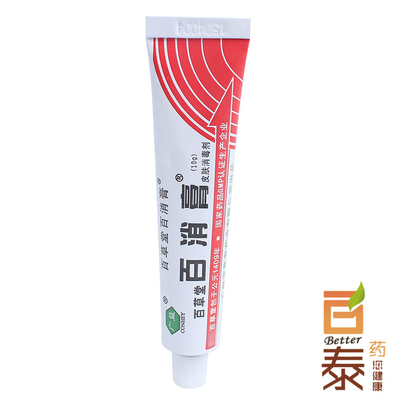 广州百草堂广益百消膏皮肤消毒剂 BT